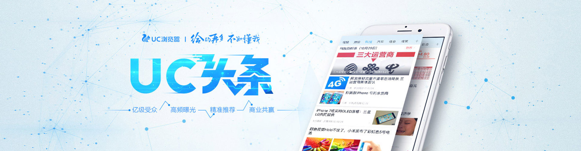 天祝信息流开户